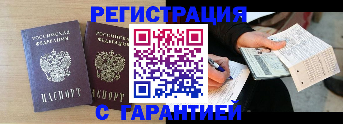 прописка законно в Невьянске