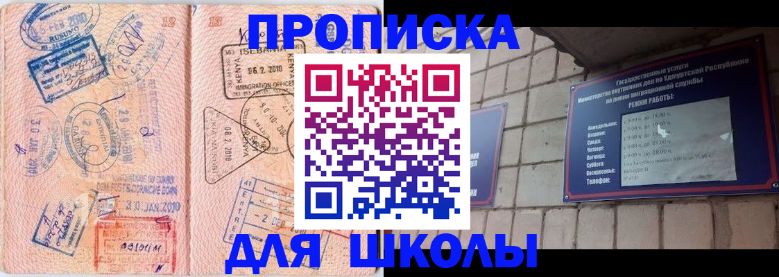 купить прописку в Невьянске