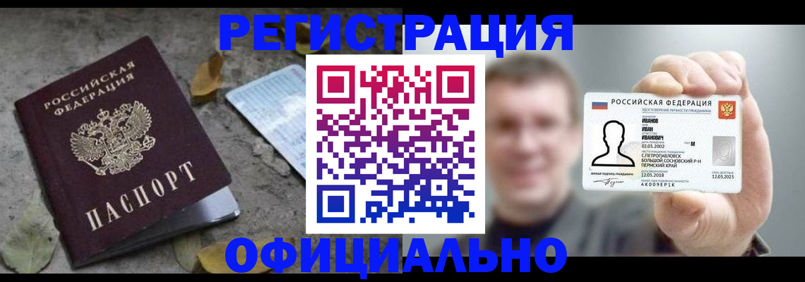 прописка в квартире в Невьянске