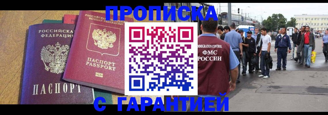 временная регистрация в квартире в Невьянске