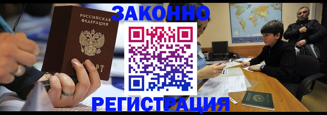 прописка иностранных граждан в Невьянске