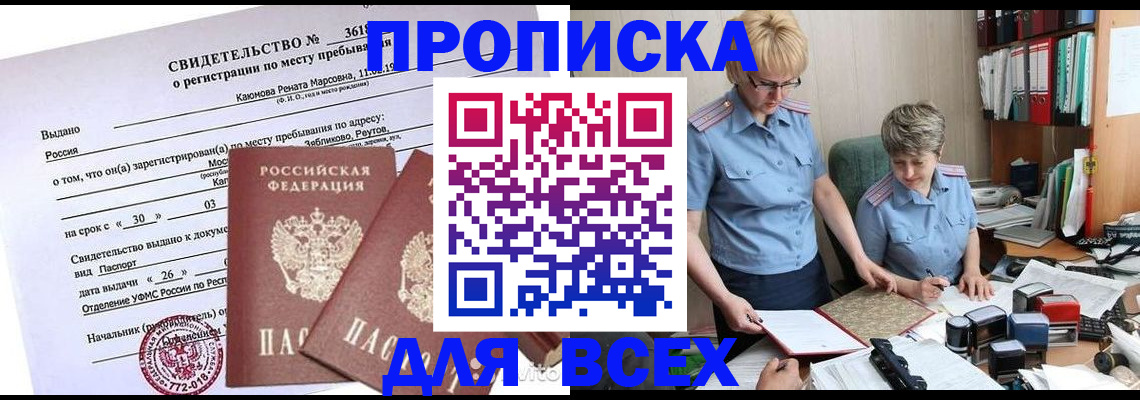 прописка для кредита в Невьянске