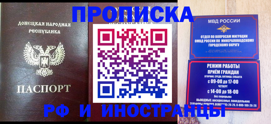 временная регистрация для всех в Невьянске